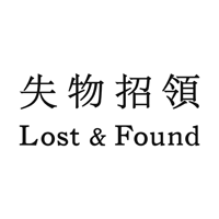 失物招领LostFound