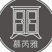 慕芮雅家具