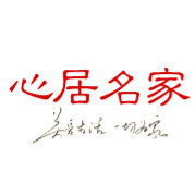 心居名家家居