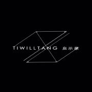 TIWILLTANG 启示录