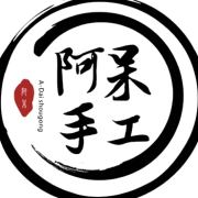 上海阿呆手工包