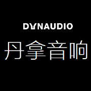 丹拿Dynaudio
