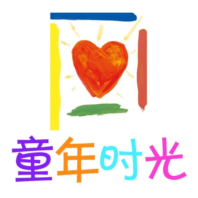 童年时光CHILDLIFE