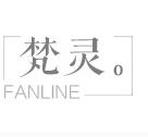 梵灵FanLine