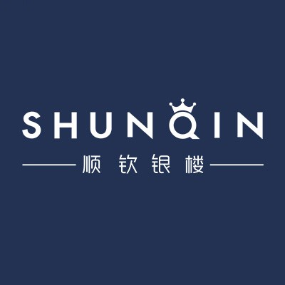 顺钦银楼