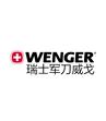 WENGER威戈